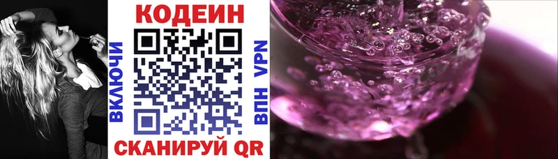 Купить закладки  Тольятти  Кодеин напиток Lean (лин) 