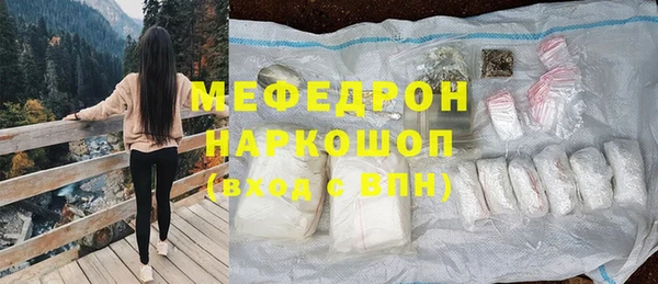 мяу мяу кристалл Надым